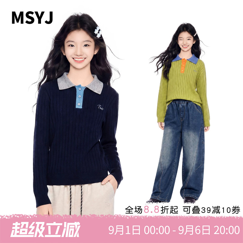 MSYJ 女童拼色polo领针织衫2026新款初中生秋装软糯休闲毛衣套头