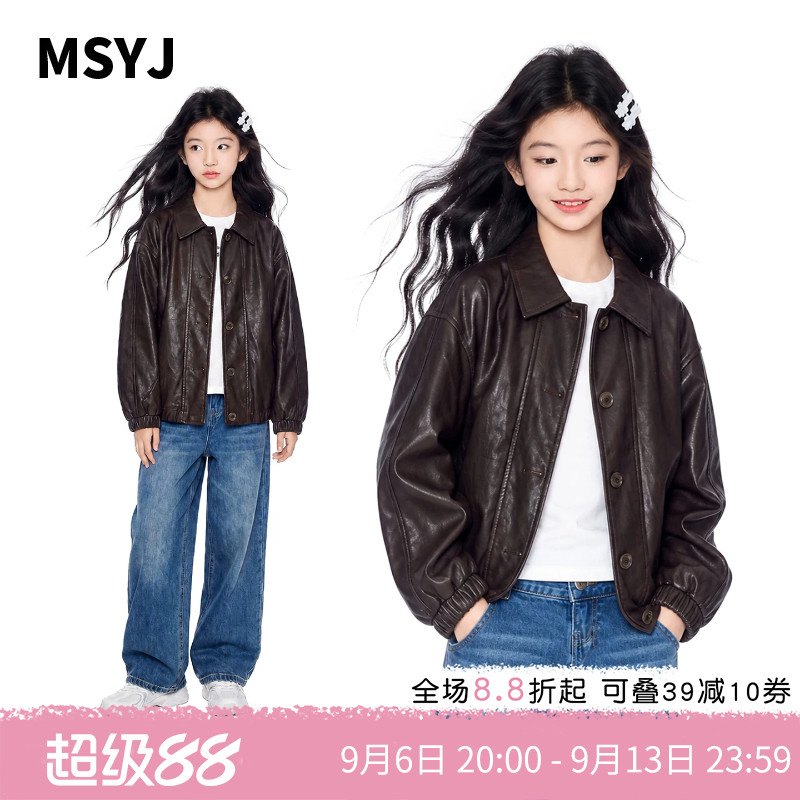 MSYJ 女童复古皮衣外套2026新款初中生秋装休闲翻领纯色夹克上衣