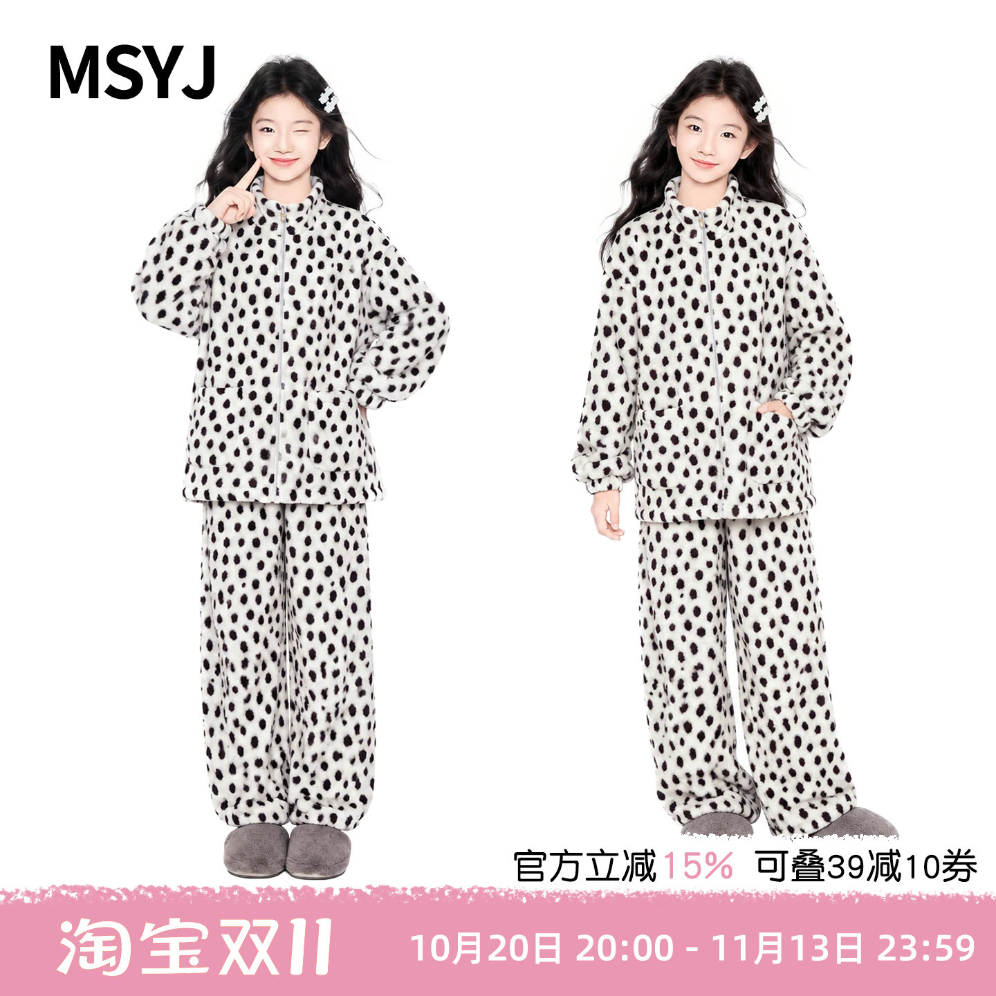 MSYJ 女童冬季奶牛快家居服2026初中生立领睡衣套装加厚可外穿