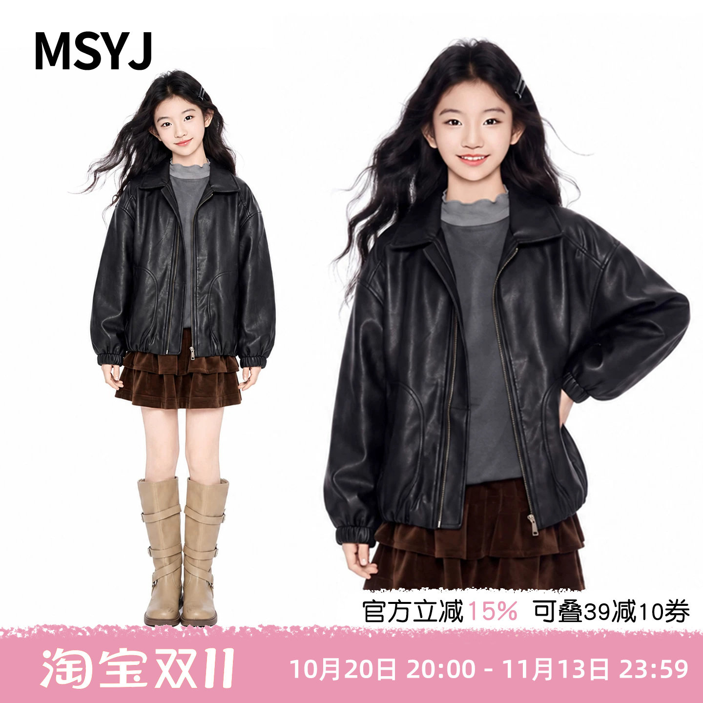 MSYJ 女童秋装皮衣夹克2026新款初中生翻领百搭纯色宽松休闲外套