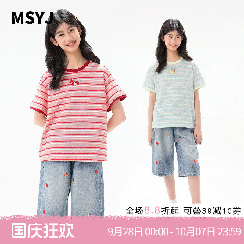 MSYJ 儿童条纹短袖T恤女童2026新款中大童夏季撞色圆领休闲上衣