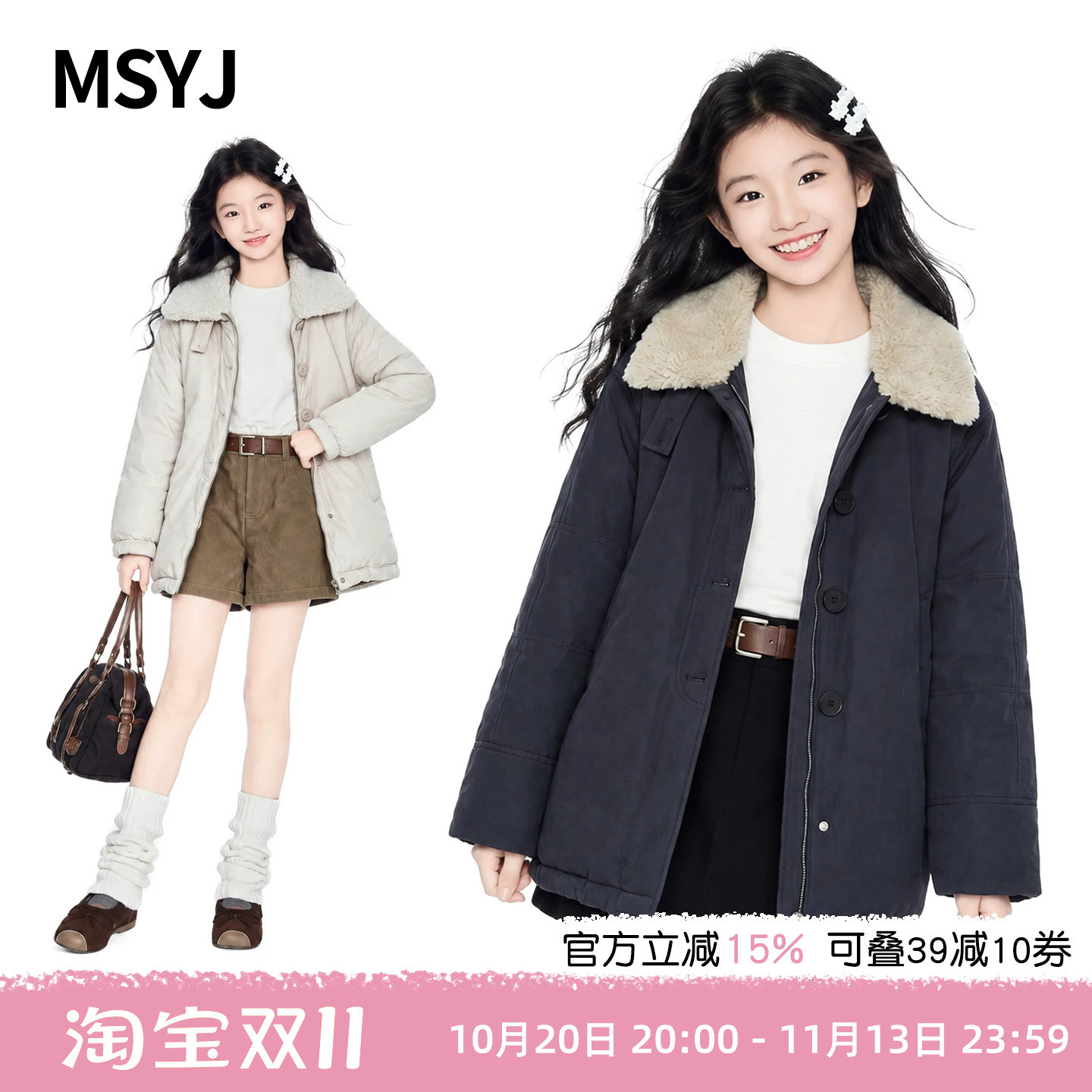 MSYJ 女童冬装翻领棉衣2026初中生秋冬新款外套夹棉加厚休闲上衣