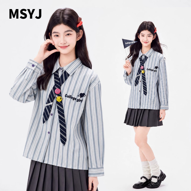 MSYJ 女童学院风套装2026春秋儿童新款休闲条纹衬衫百褶裙两件套