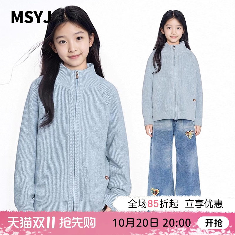MSYJ 立领针织外套女童秋冬加厚新款毛衣拉链开衫休闲