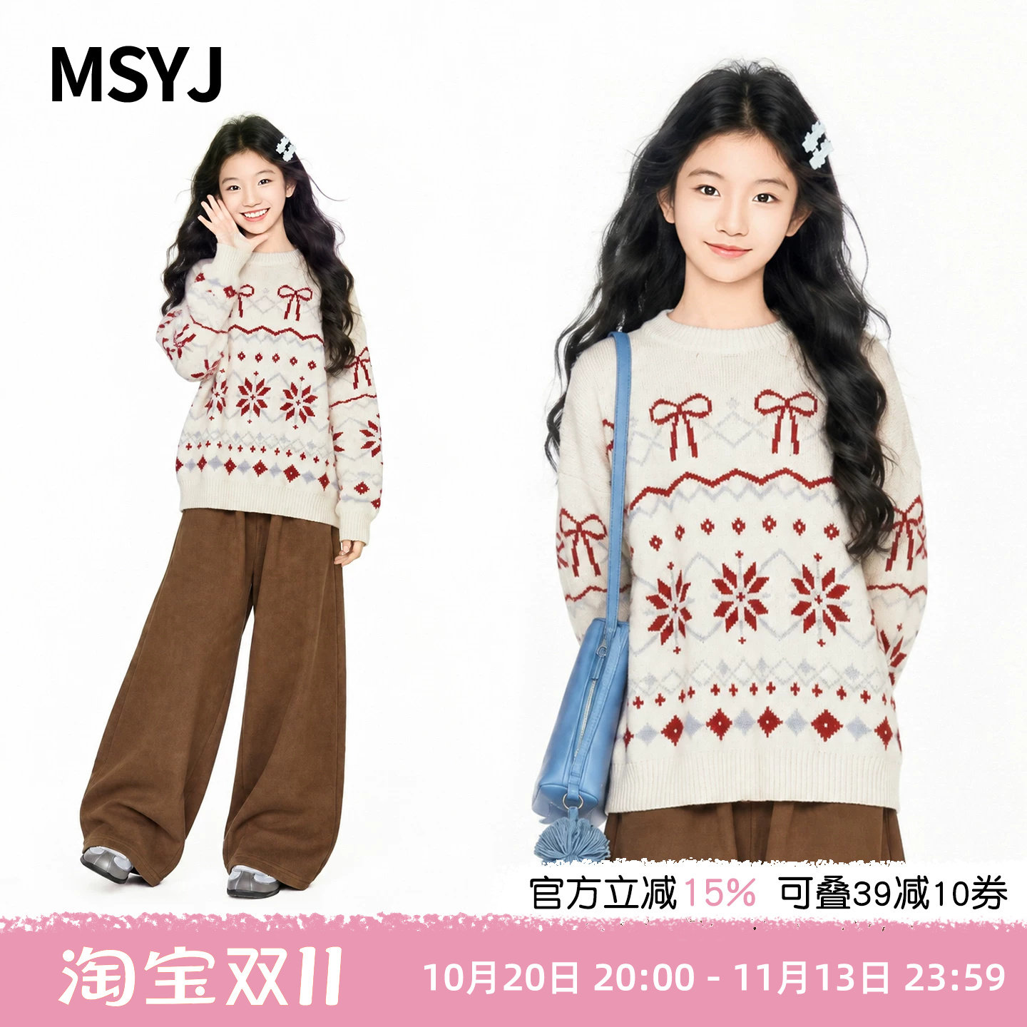 MSYJ 女童蝴蝶结提花针织衫2026新款初中生秋冬毛衣加厚休闲套头