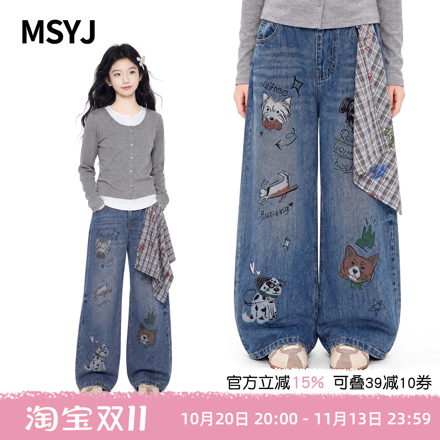MSYJ 儿童秋季小狗印花牛仔裤2026新款童装女童休闲长裤阔腿裤