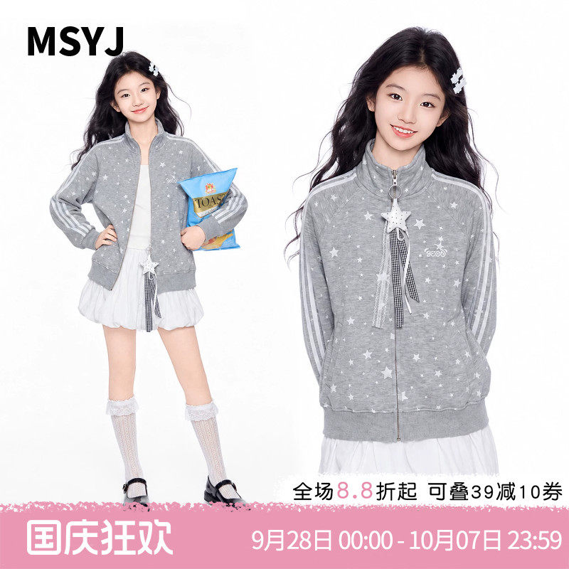 MSYJ 女童五角星印花拉条外套2026秋季新款初中生立领休闲上衣
