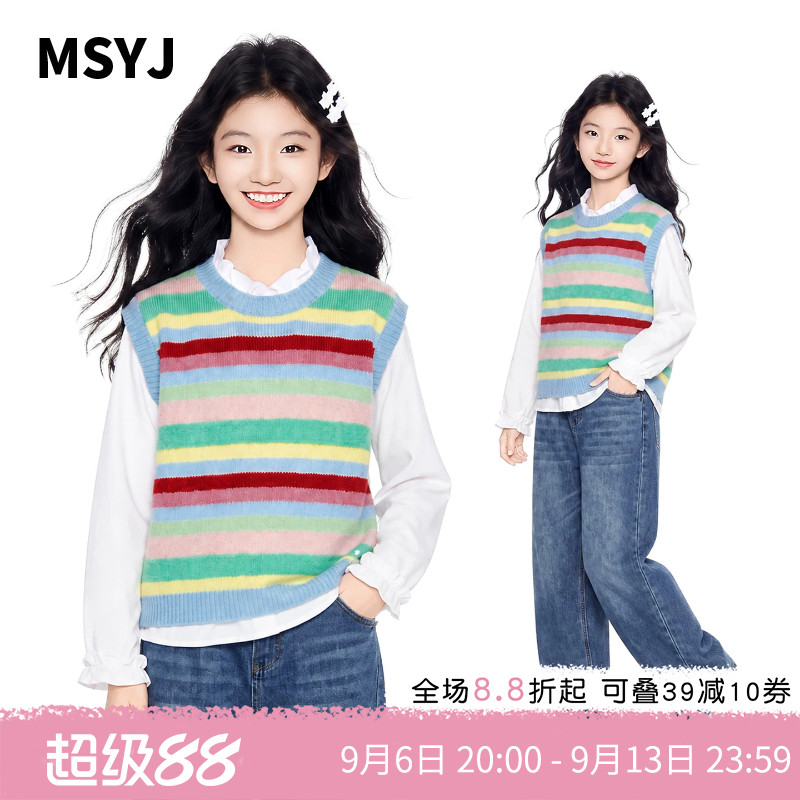 MSYJ 女童秋装针织背心2026新款初中生圆领休闲彩色条纹马甲套头