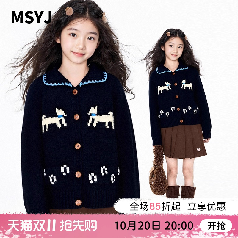 MSYJ 软糯针织开衫外套女童秋冬新款翻领毛衣休闲上衣