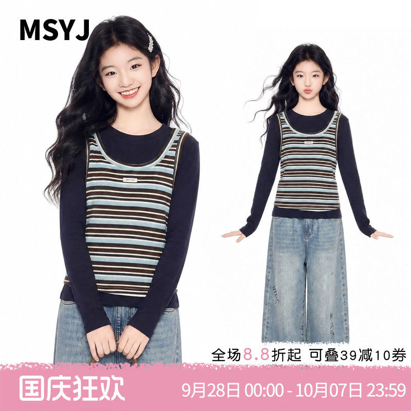 MSYJ 儿童条纹假俩件T恤2026秋季新款女童长袖上衣牛仔裤两件套