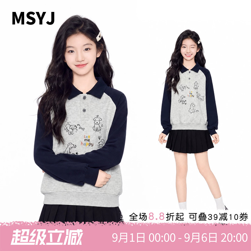 MSYJ 女童卫衣秋季2026初中生休闲polo领印花长袖拼色上衣套头