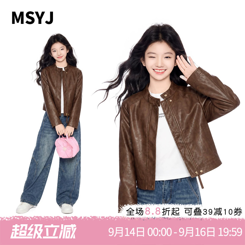 MSYJ 女童秋装皮衣外套2026新款初中生立领休闲夹克儿童修身上衣