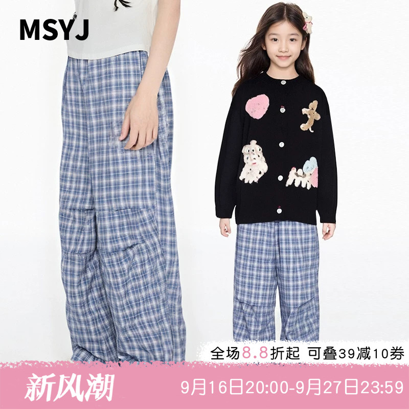 MSYJ 阔腿裤女童春季格子长裤新款垂感中大童休闲宽松直筒裤子