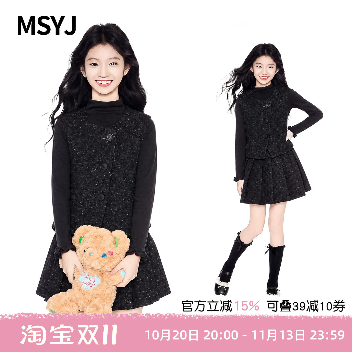 MSYJ 儿童毛呢马甲撒银百褶裙三件套女童春秋装小香风连衣裙套装