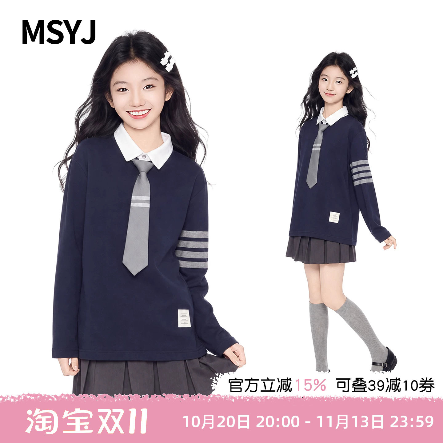 MSYJ 女童秋季翻领T恤学院风2026初中生春秋休闲长袖上衣打底衫