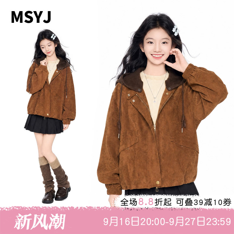 MSYJ 女童秋装连帽外套2026新款初中生宽松休闲纯色拉链夹克上衣
