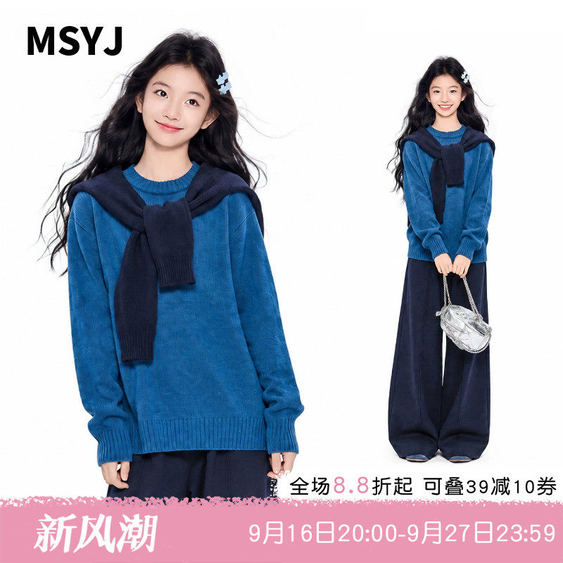 MSYJ 女童披肩休闲针织衫2026新款初中生秋冬圆领纯色毛衣套头