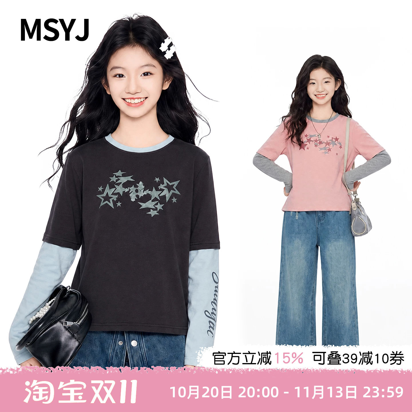 MSYJ 女童拼色长袖印花T恤2026新款初中生儿童圆领休闲上衣打底衫