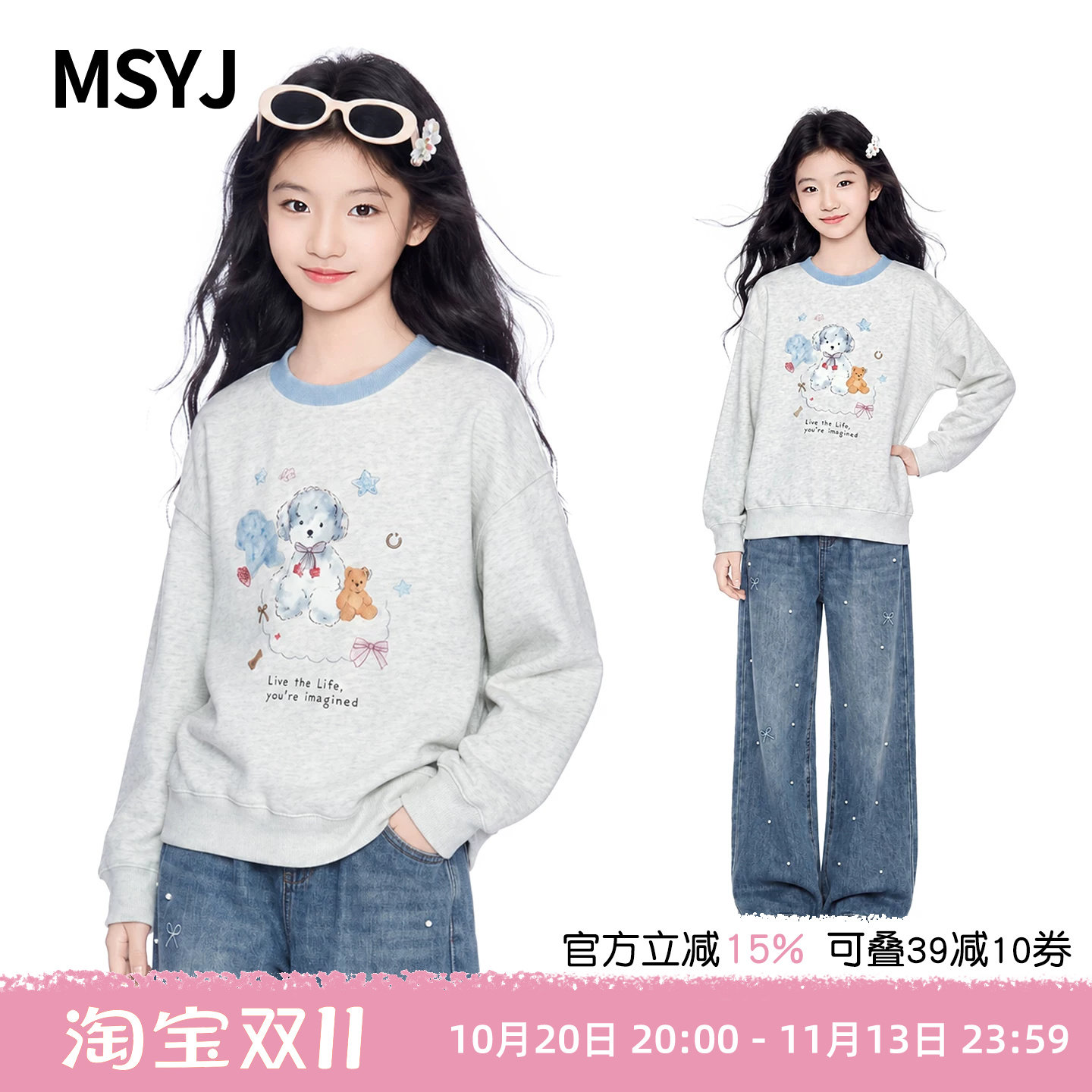 MSYJ 女童秋季卡通印花卫衣2026新款初中生圆领休闲长袖上衣套头