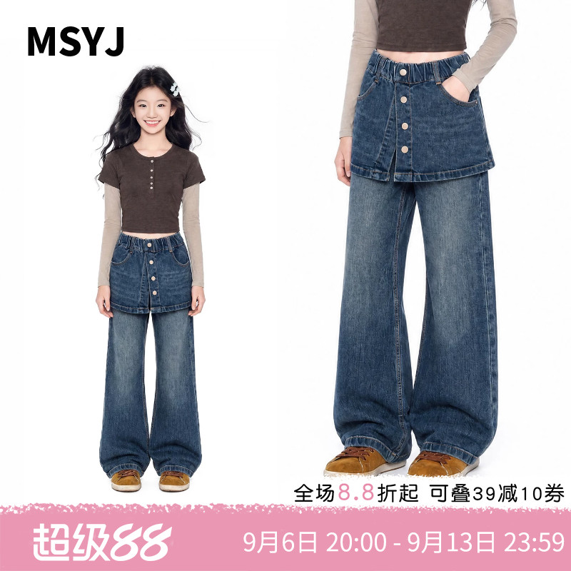 MSYJ 女童秋装牛仔裤裙裤2026新款初中生秋季微喇裤百搭休闲长裤
