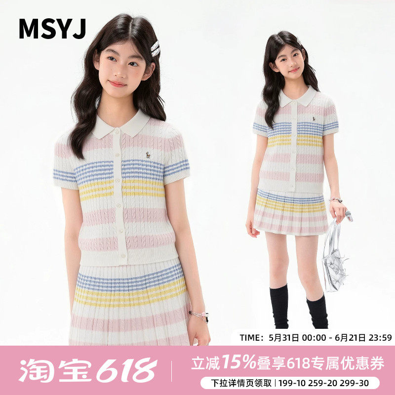 MSYJ 女童学院风短袖套装2026夏季儿童翻领条纹针织开衫两件套