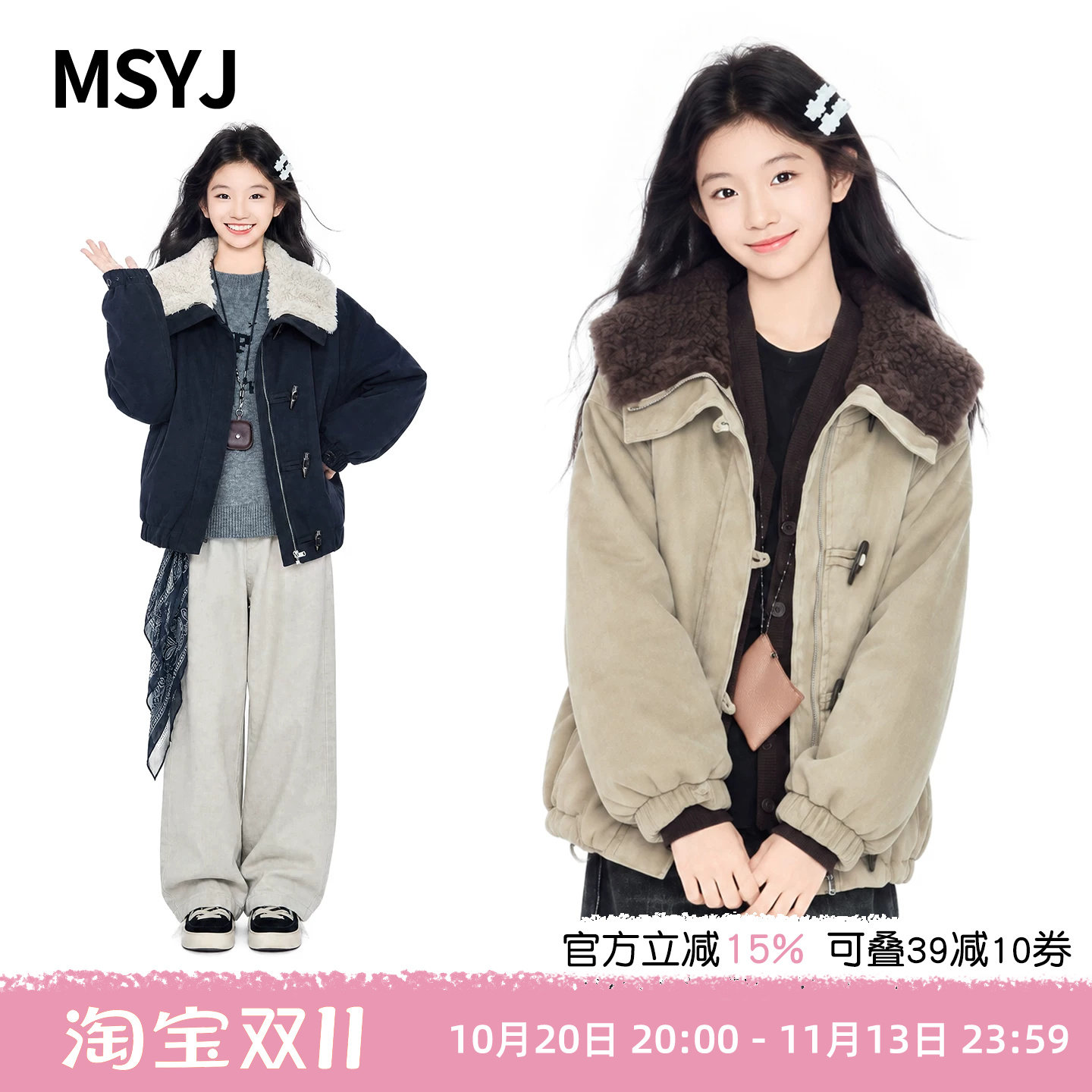 MSYJ 女童牛角扣翻毛领加厚休闲外套2026初中生冬季休闲夹克上衣