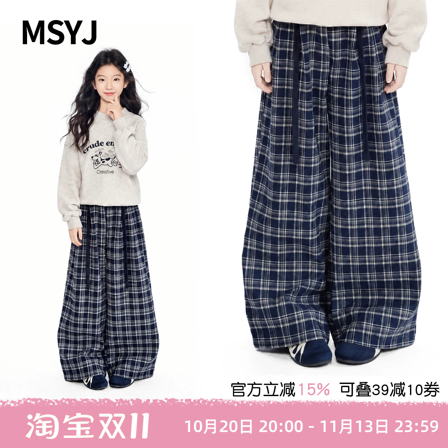 MSYJ 女童格子裤秋冬一体绒阔腿裤2026初中生休闲裤宽松加绒加厚