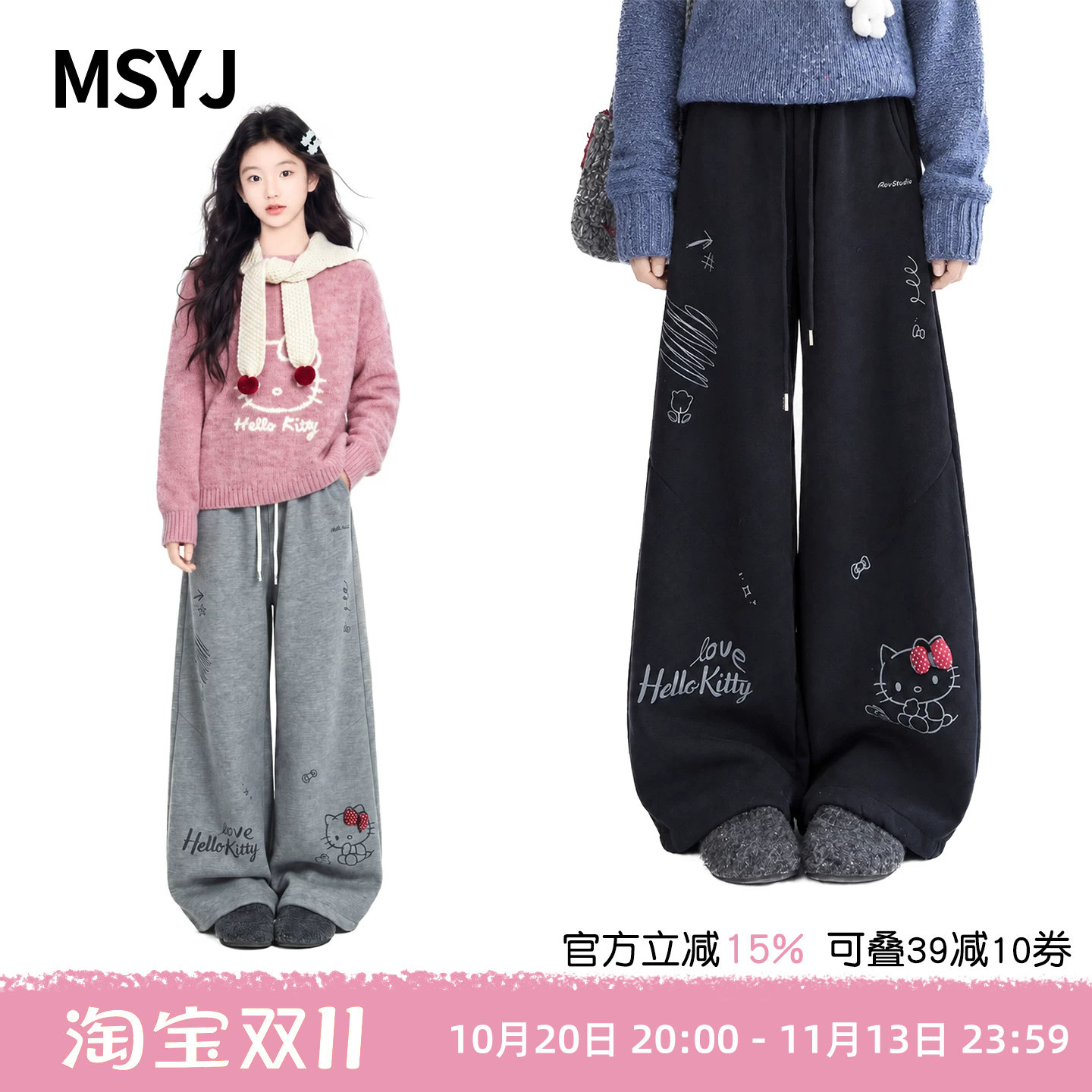 MSYJ 女童印花加绒卫裤2026初中生秋冬休闲长裤阔腿裤加厚保暖