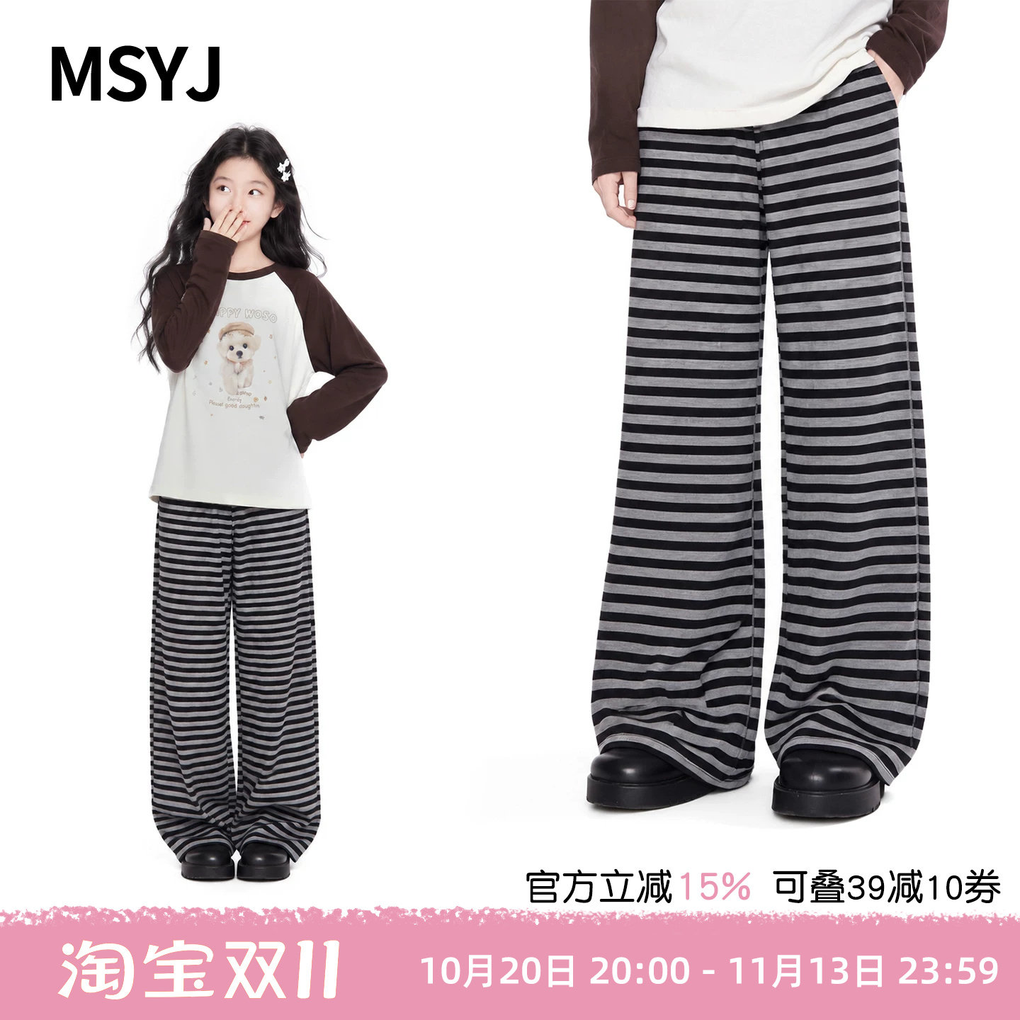 MSYJ 女童条纹休闲裤秋冬加绒加厚2026新款初中生直筒裤软糯舒适