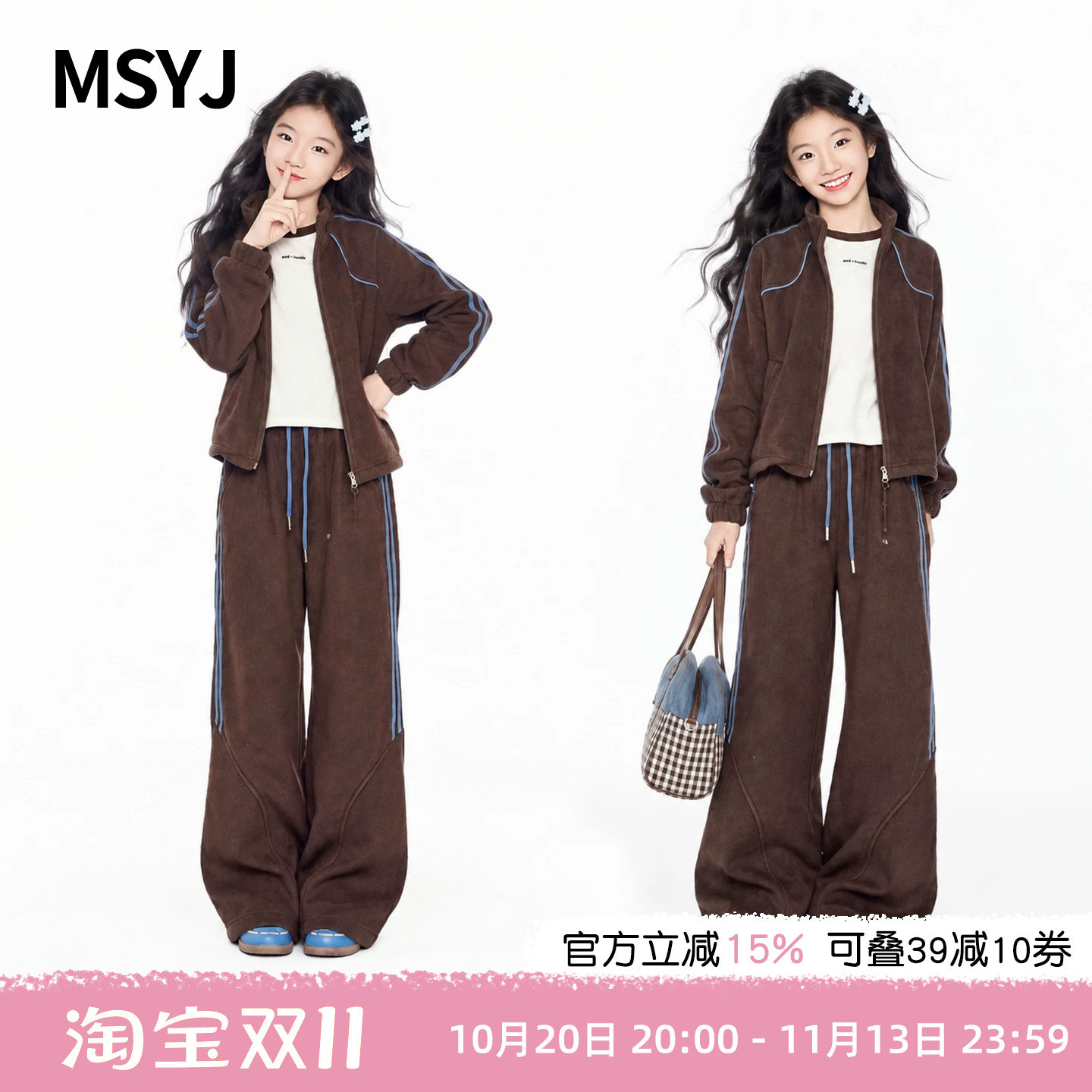 MSYJ 女童休闲运动加绒套装2026新款初中生立领深秋冬两件套加厚