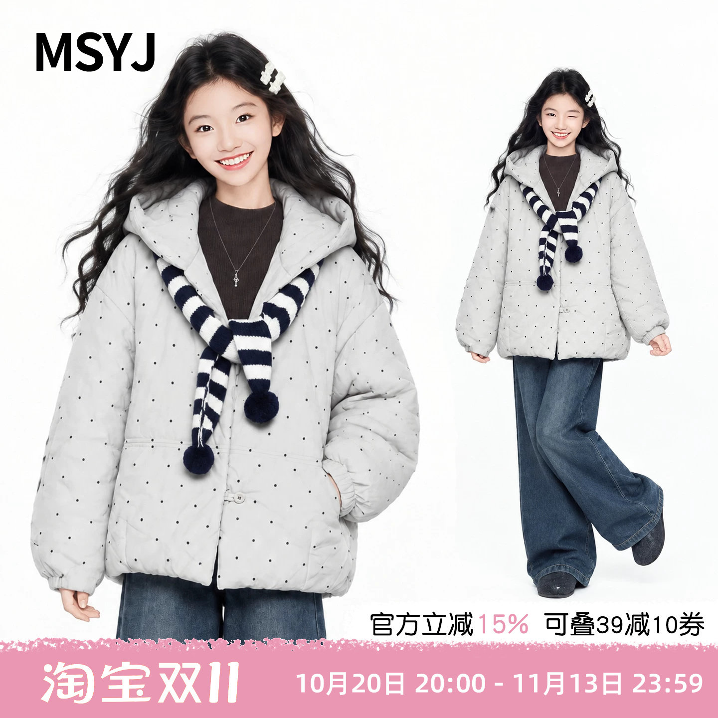 MSYJ 女童面包服冬季加厚2026初中生连帽圆点印花棉服外套含围巾