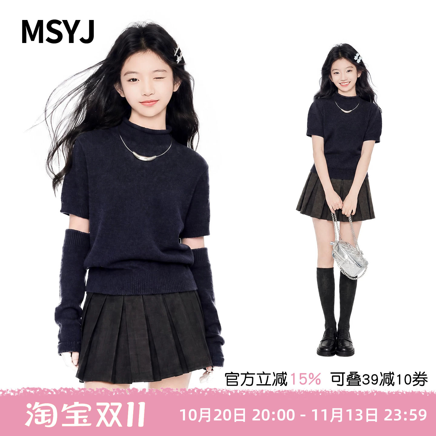 MSYJ 女童可拆卸袖子针织毛衣2026初中生秋装新款圆领休闲针织衫