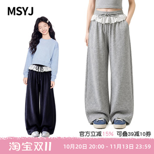 MSYJ 女童蕾丝花边腰头阔腿裤2026新款初中生秋装休闲百搭卫裤