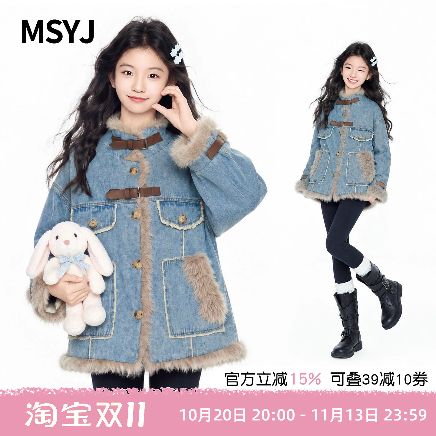 MSYJ 女童牛仔加绒加棉外套2026初中生冬装翻领座山雕棉衣加厚