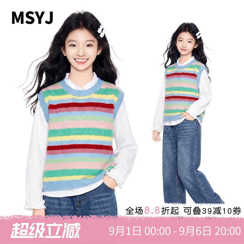 MSYJ 女童秋装针织背心2026新款初中生圆领休闲彩色条纹马甲套头