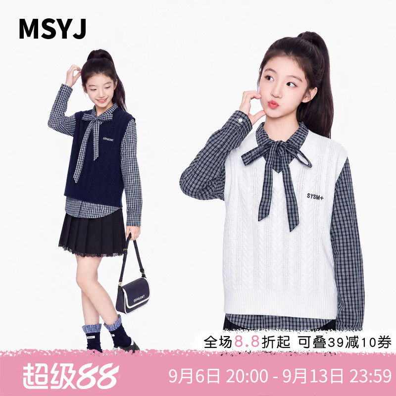 MSYJ 学院风女童套装秋季2026新款儿童格子衬衫V领针织背心两件套