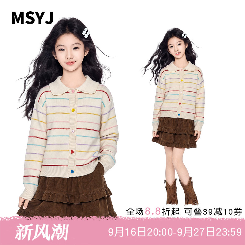 MSYJ 女童撞色爱心扣条纹针织衫2026秋装初中生翻领毛衣开衫外套