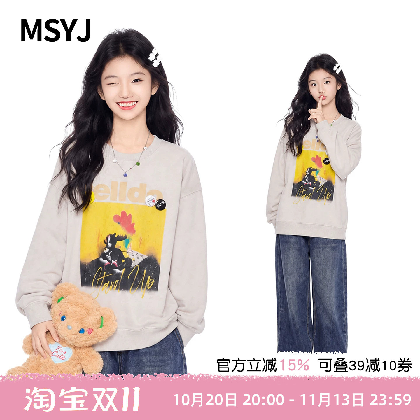 MSYJ 女童休闲印花卫衣2026新款童装初中生长袖圆领秋季套头上衣
