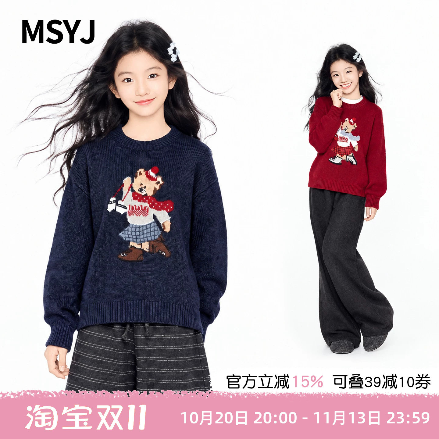 MSYJ 女童绣花小熊毛衣2026新款初中生秋冬休闲加厚圆领针织衫