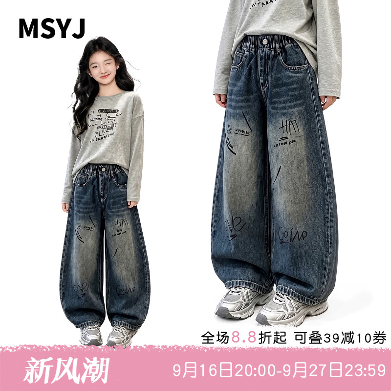 MSYJ 女童牛仔裤春秋阔腿休闲裤2026初中生秋季水洗做旧弯刀裤
