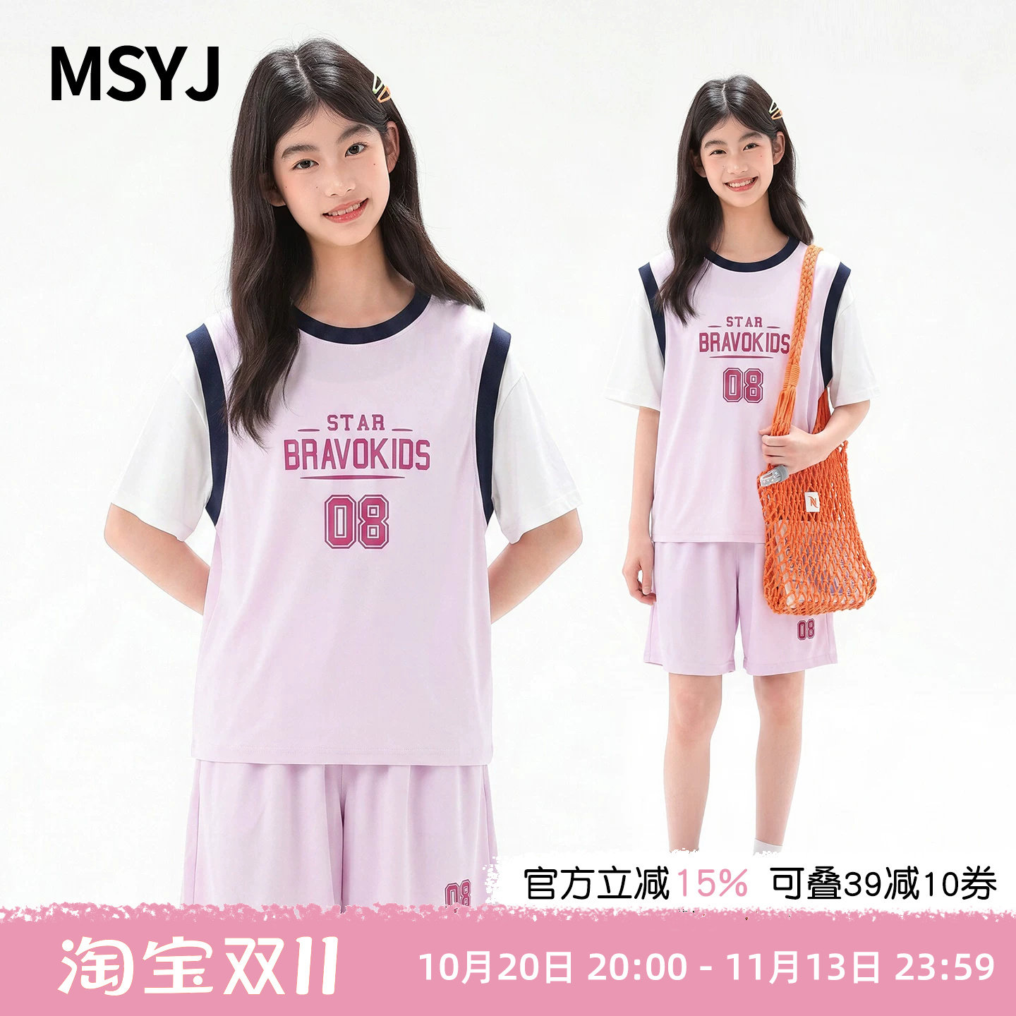 MSYJ 女童短袖运动套装2026新款儿童夏季假两件T恤五分裤两件套