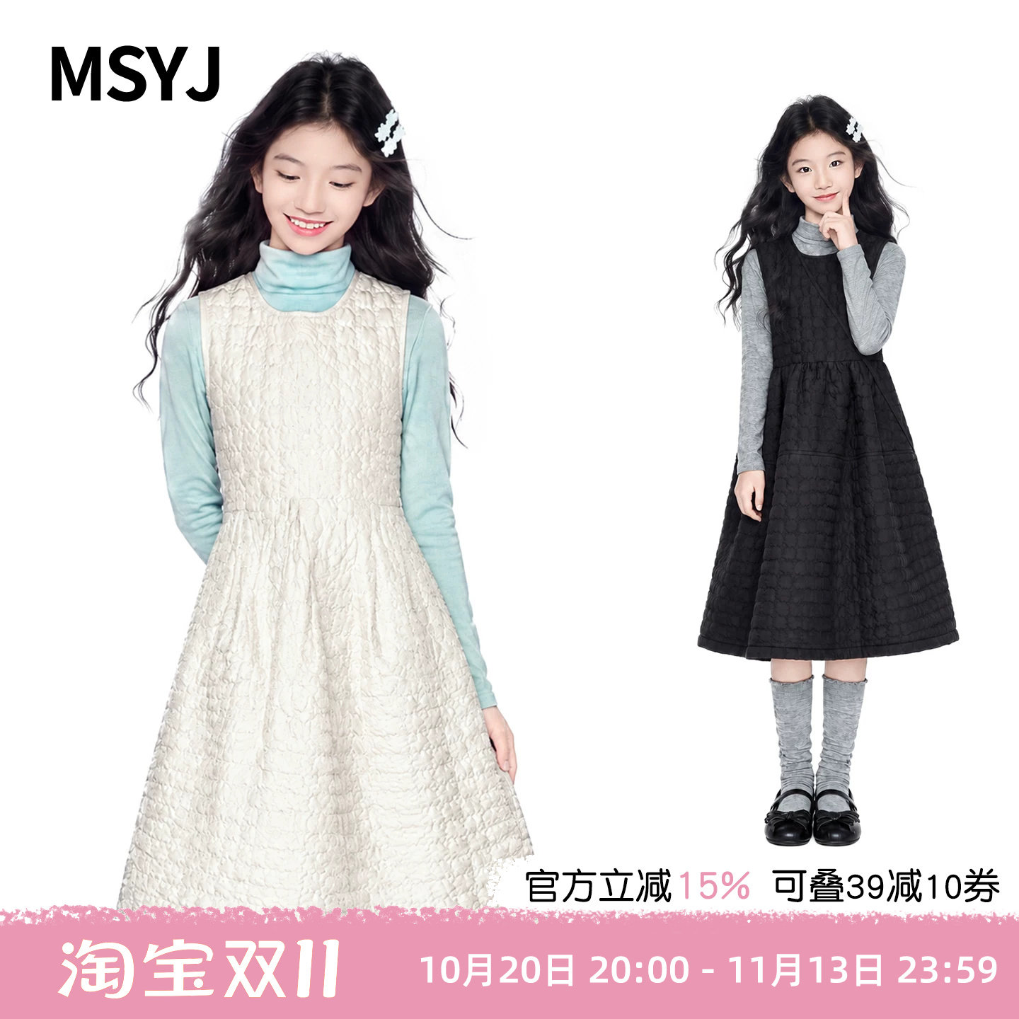 MSYJ 女童秋冬连衣裙套装2026初中生高领打底衫网格绗棉裙两件套