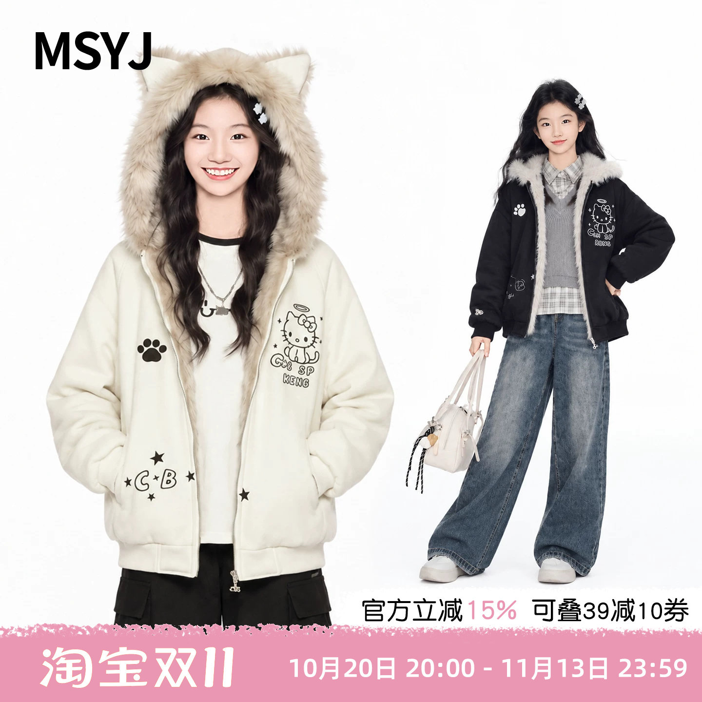 MSYJ 女童坐山雕毛领加绒外套2026初中生冬装连帽加厚棉衣休闲