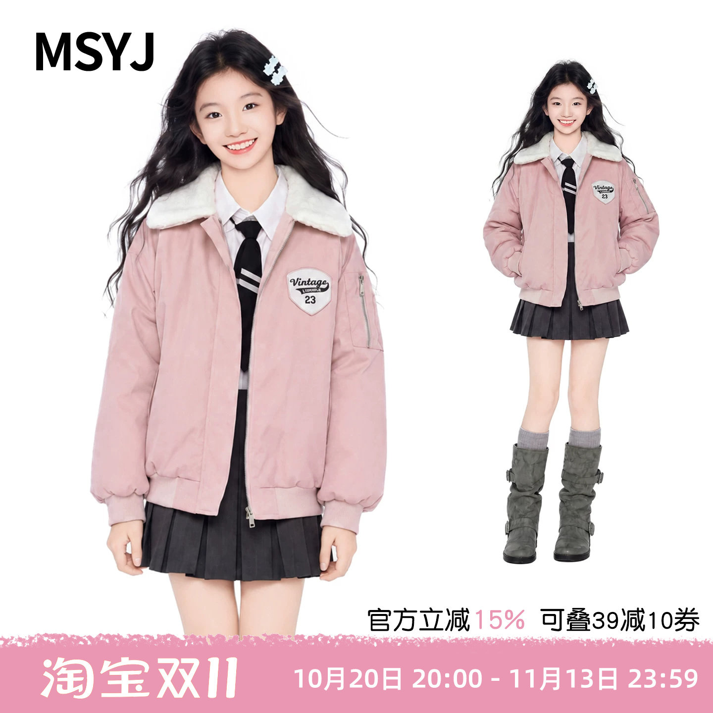 MSYJ 女童毛毛翻领棉衣外套2026初中生冬装新款棉袄休闲夹棉加厚
