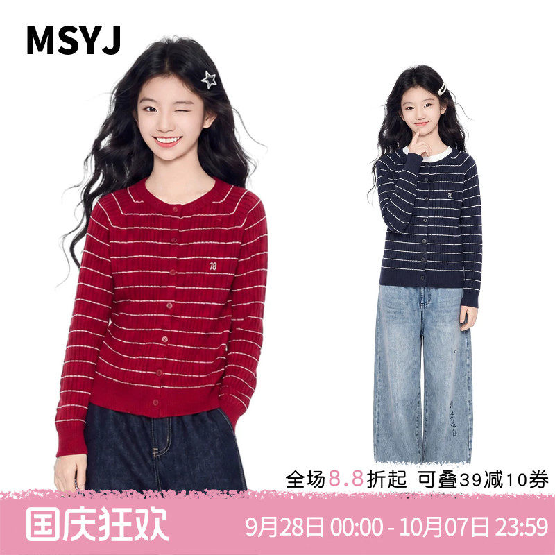 MSYJ 女童秋季条纹针织开衫休闲套装初中生2026毛衣牛仔裤两件套