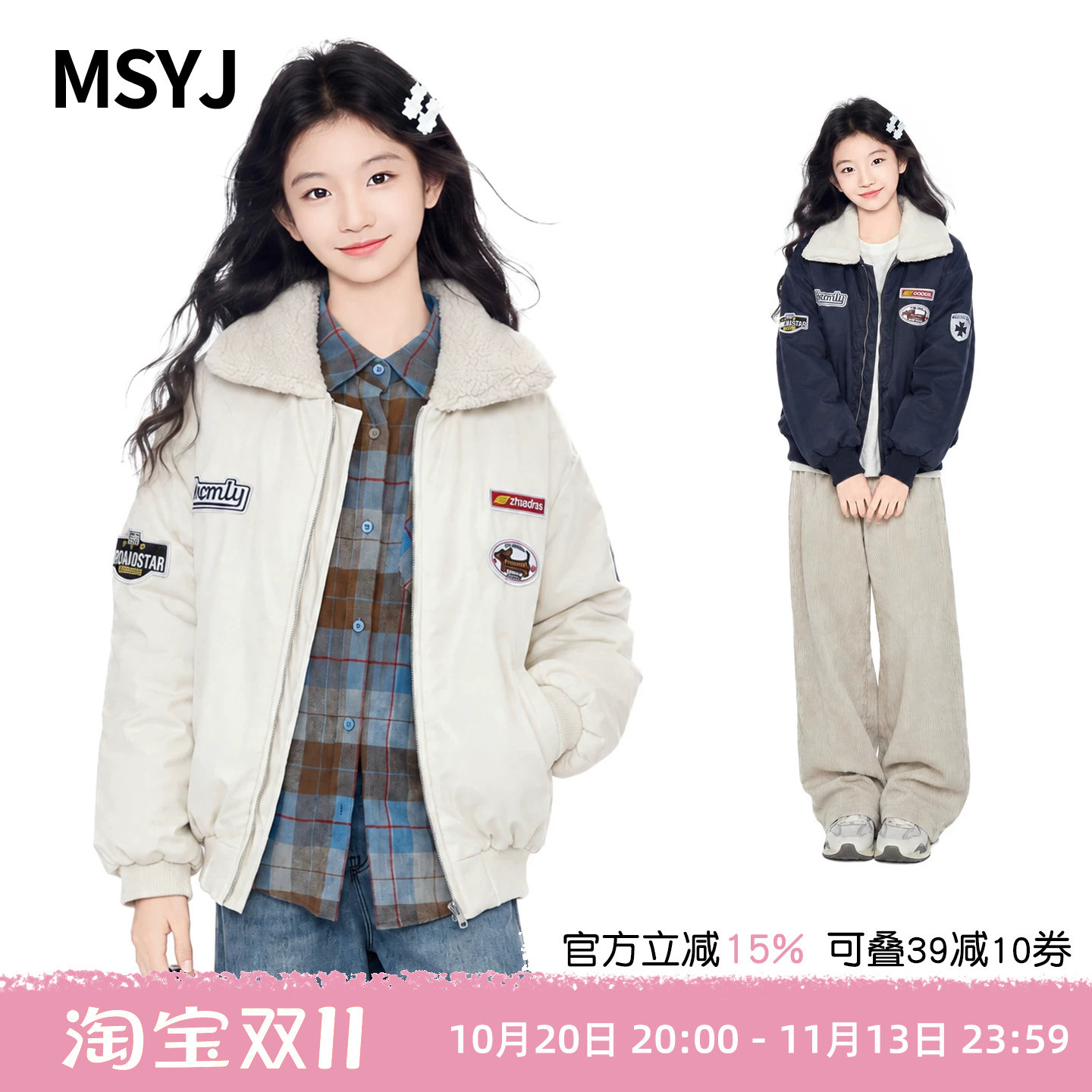 MSYJ 女童学院风毛毛领棉衣外套2026初中生秋冬夹棉加厚休闲棉袄
