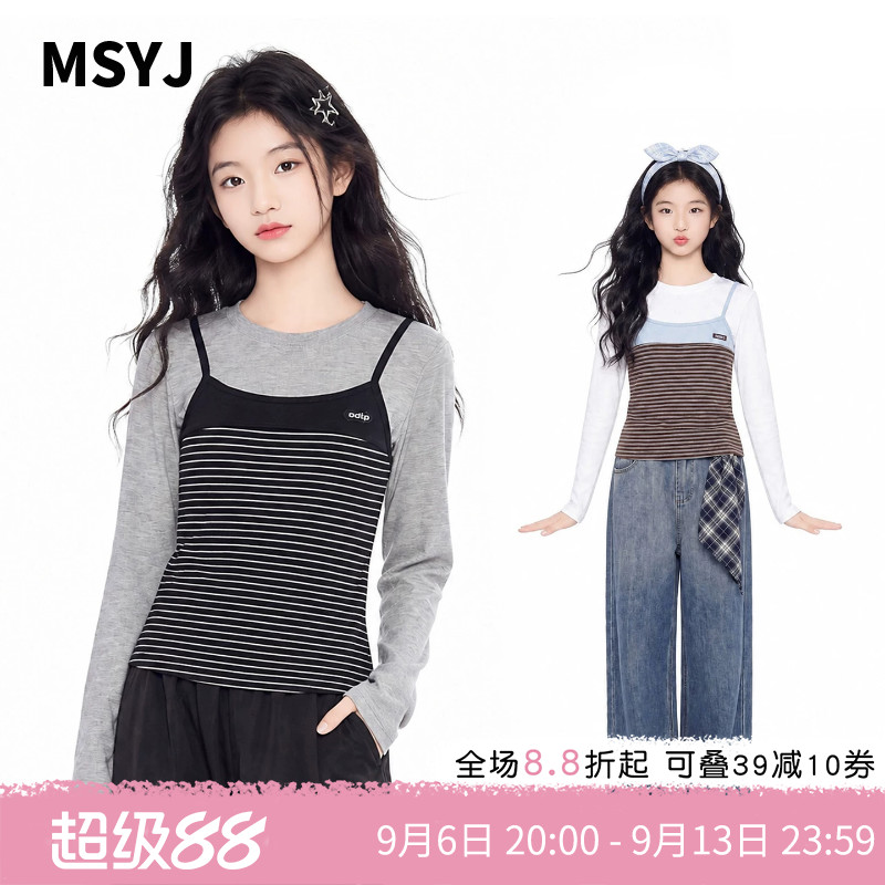 MSYJ 女童秋装2026新款假两件条纹上衣儿童长袖修身圆领休闲T恤