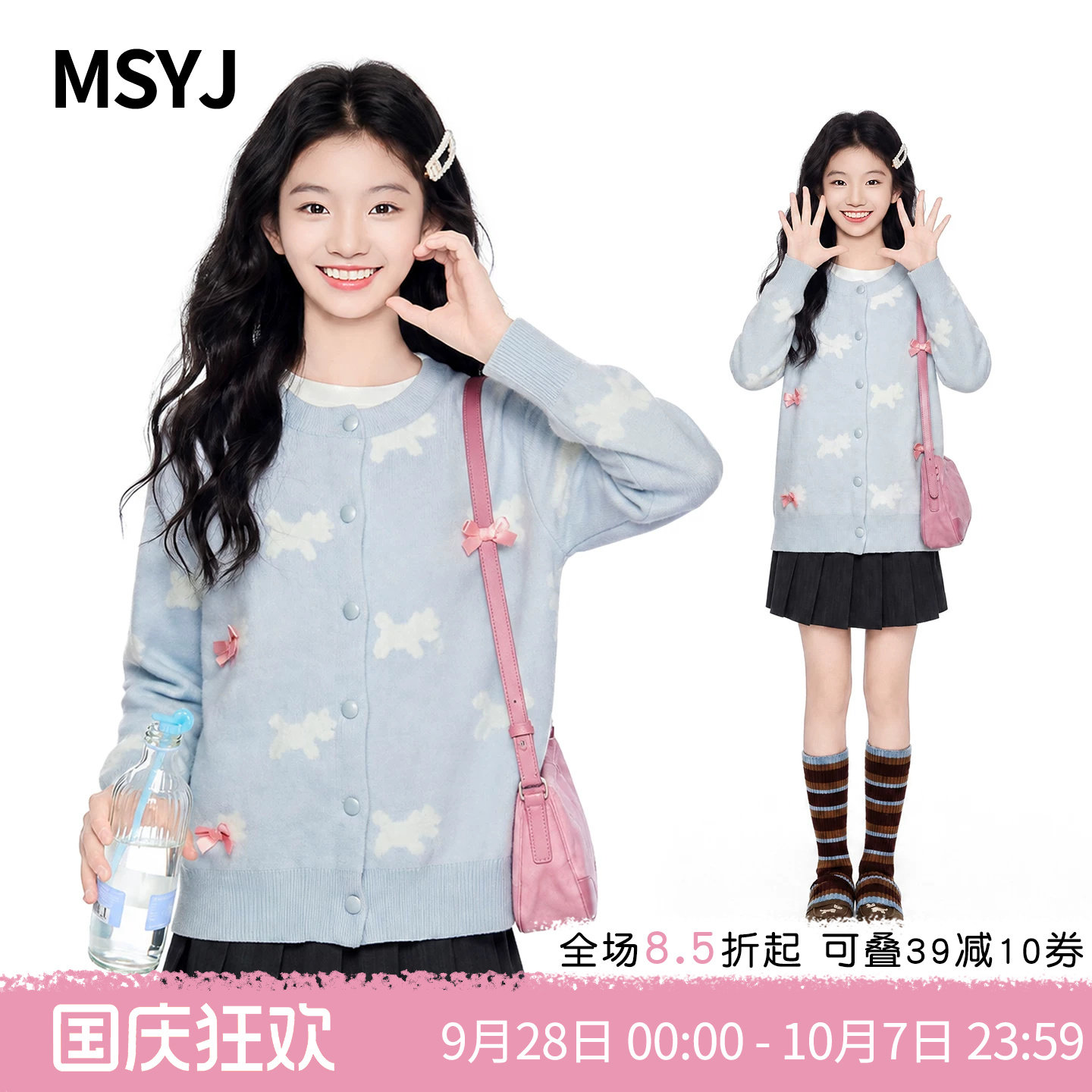 MSYJ 女童狗狗提花毛衣开衫2026初中生秋装休闲蝴蝶结针织衫外套