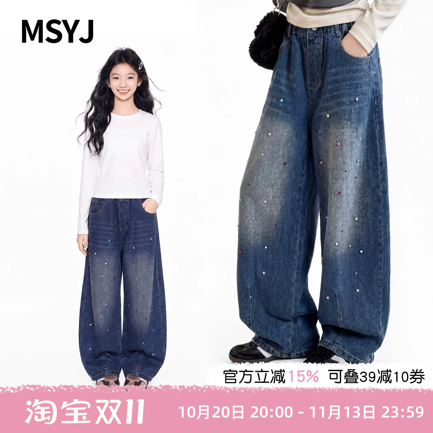 MSYJ 女童彩色烫钻弯刀裤2026新款初中生秋装牛仔裤休闲阔腿裤