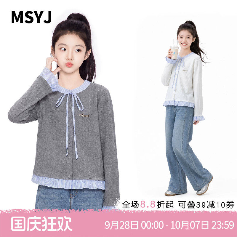 MSYJ 女童拼接条纹开衫套装2026秋季儿童新款上衣牛仔裤两件套